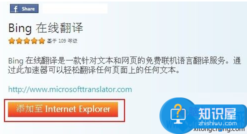 如何在ie浏览器中实现网页自动翻译 如何使用ie的网页翻译功能