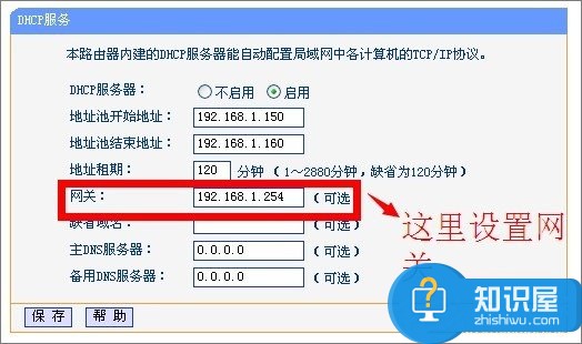 DHCP服务器是什么 Win7系统下DHCP服务器如何设置启动