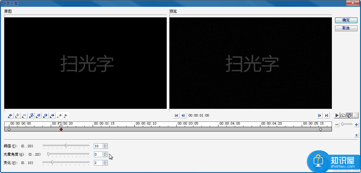 会声会影如何制作扫光字（下）