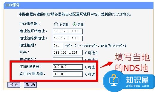 DHCP服务器是什么 Win7系统下DHCP服务器如何设置启动