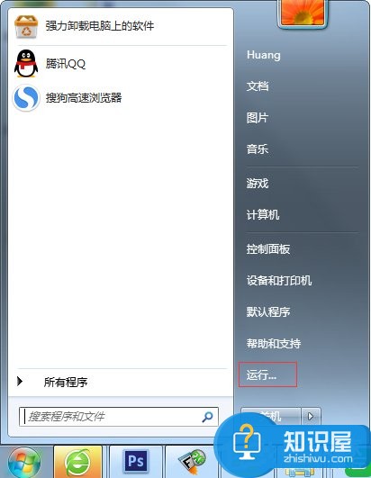 Win7系统怎么看电脑型号 windows7查看电脑型号的三种方法