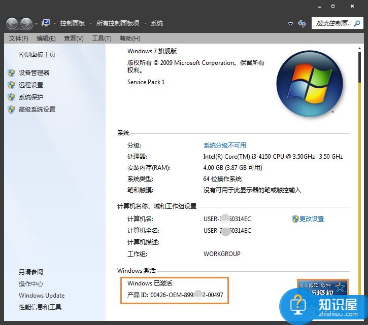 Win7系统激活工具怎么用 Win7小马激活失败使用DOS激活的方法