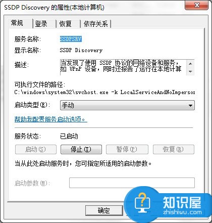 Windows7系统无法启用网络发现怎么解决 Win7系统无法启用网络发现的修复步骤