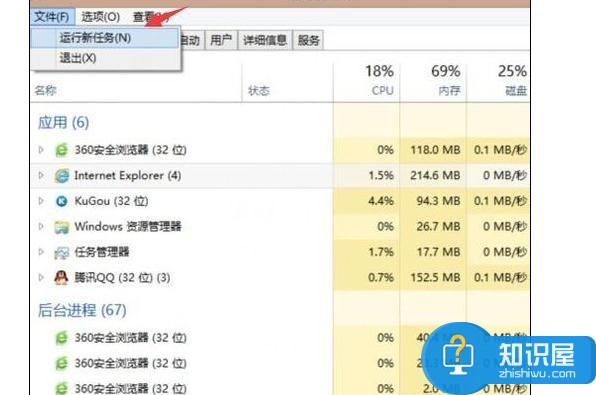 win8系统电脑任务栏卡死死机怎么处理 win8系统电脑任务栏卡死死机处理方法