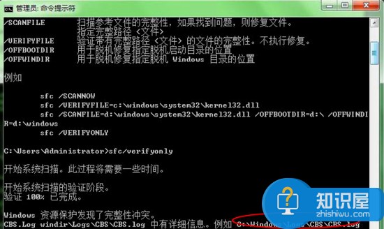 Win7电脑怎么借助CMD命令来修复系统 window7CMD命令来修复系统的步骤