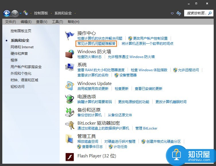 Win7系统提示未安装任何音频输出设备怎么处理 windows7提示未安装任何音频输出设备的解决教程