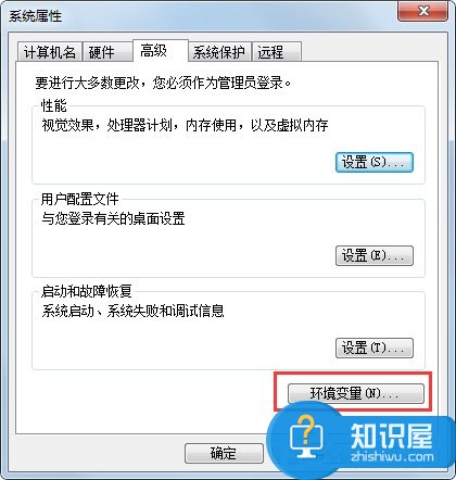Win7系统如何配置java环境变量 windows7配置java环境变量的方法