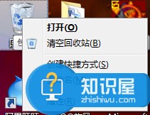 Windows7系统怎么清空回收站 win7系统清理回收站的步骤