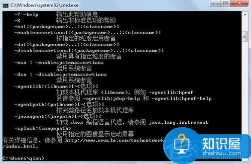 Win7系统如何配置java环境变量 windows7配置java环境变量的方法