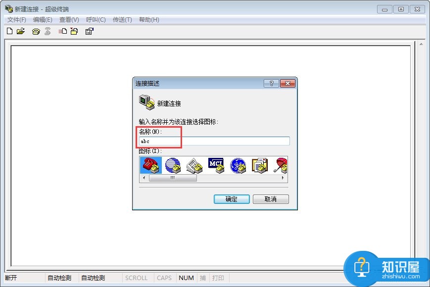 超级终端Win7的安装方法 win7电脑怎么安装超级终端