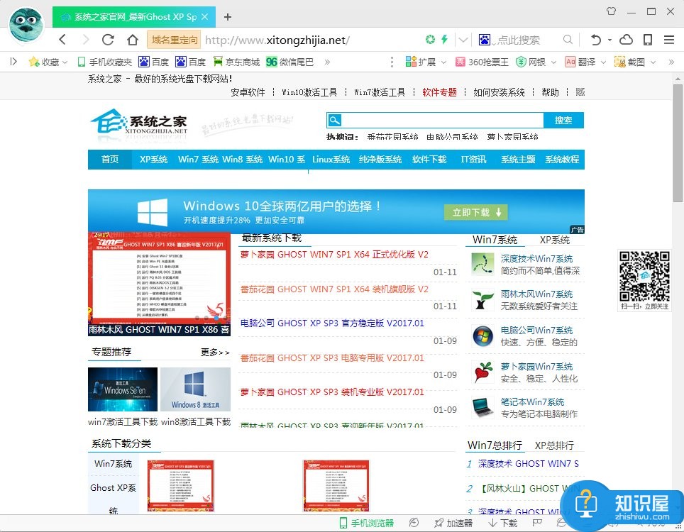 Win7电脑网页字体变小了怎么办 windows7页面的字体变小了怎么恢复