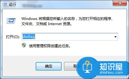 Win7系统怎么看电脑型号 windows7查看电脑型号的三种方法