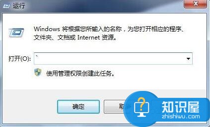 在Win7系统中如何用DOS启动程序 windows7下DOS启动程序的教程