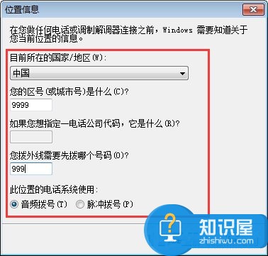 超级终端Win7的安装方法 win7电脑怎么安装超级终端