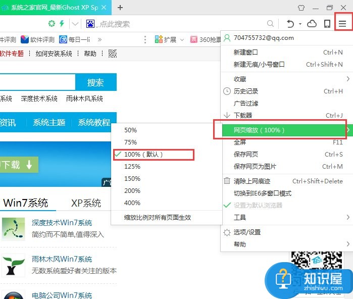 Win7电脑网页字体变小了怎么办 windows7页面的字体变小了怎么恢复