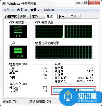 在Win7系统中怎么查看QQ好友IP地址 查看qq好友IP地址的图文教程