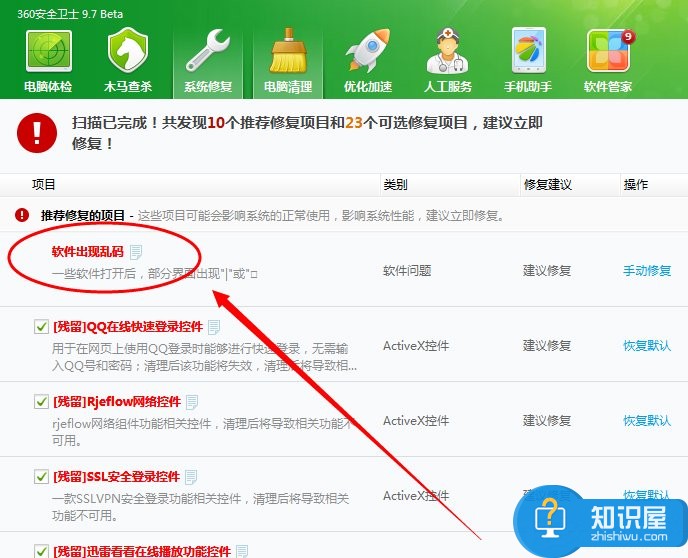 Windows7系统软件出现乱码怎么办 win7系统软件出现乱码的解决教程