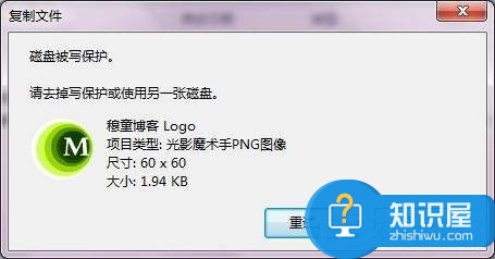 Win7系统复制文件提示磁盘被写保护怎么去掉 Win7系统复制文件提示磁盘被写保护的去除教程