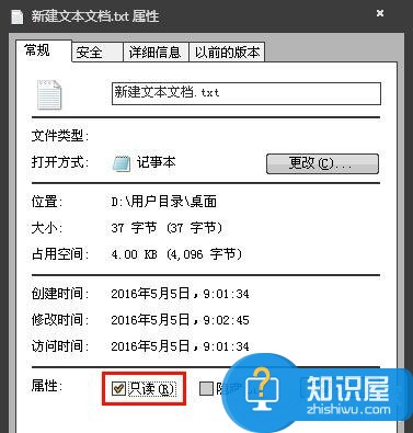 Win7系统记事本出现未知错误无法保存怎么办 笔记本出现未知错误的解决教程