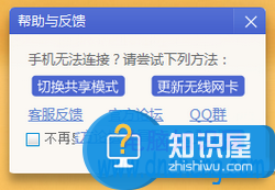 手机无法连接wifi热点怎么办 手机连接不上电脑wifi热点原因分析