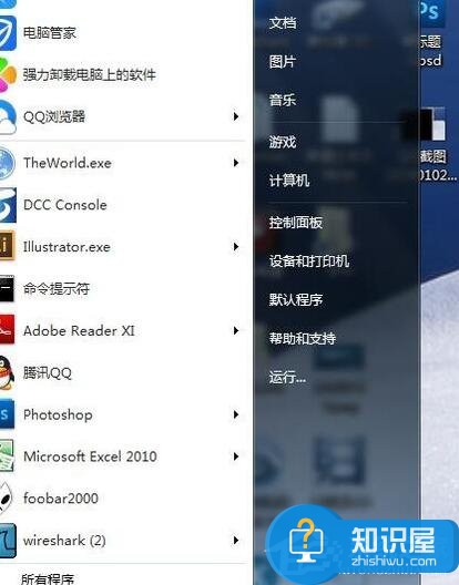 在Win7系统中如何用DOS启动程序 windows7下DOS启动程序的教程