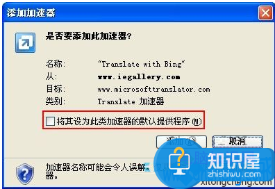 如何在ie浏览器中实现网页自动翻译 如何使用ie的网页翻译功能