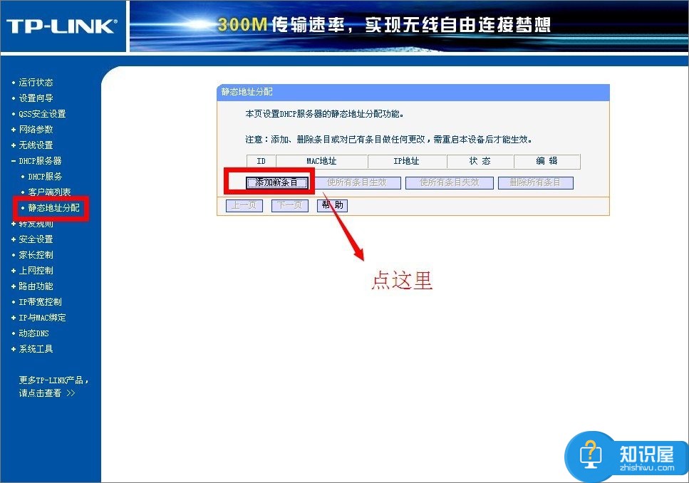 DHCP服务器是什么 Win7系统下DHCP服务器如何设置启动