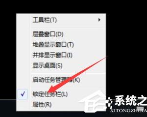 Windows7怎么改变任务栏的位置 win7系统改变任务栏位置的图文教程