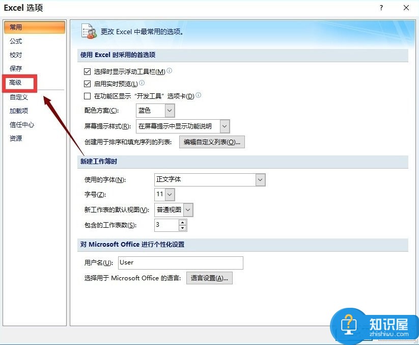 Win10系统Excel打开很慢怎么办 Windows10Excel打开慢的修复教程