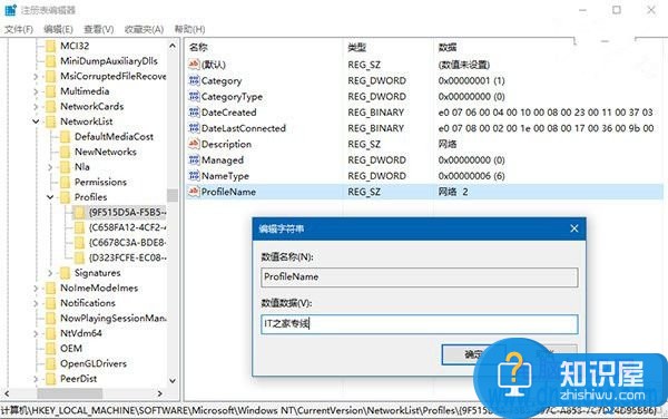 Win10怎么重命名网络连接方法教程 Win10怎样修改网络名称技巧