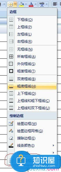 excel表格怎么设置表格线粗细 excel设置表格线粗细的图文教程