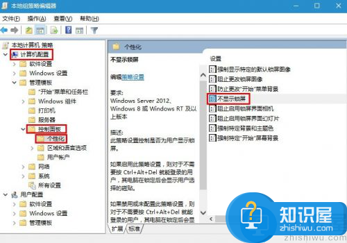 win10登录时如何略过锁屏界面，快速进入系统？