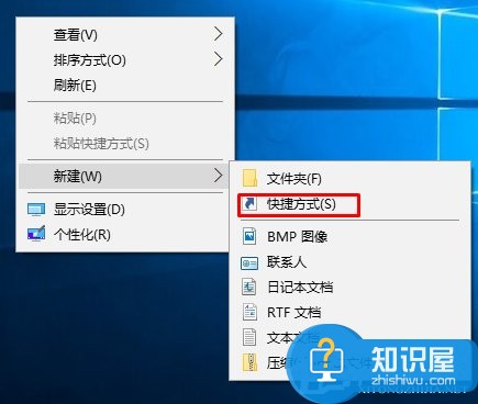 Win10系统如何使用快捷键来关机 Win10创建快速关机快捷键的图文教程