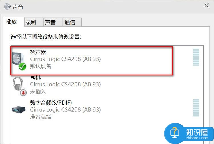 Win10小娜只显示文字而不发声怎么办 Win10小娜只显示文字而不发声的修复教程