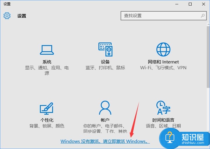 Win10正式版该如何一键激活 最新Win10永久激活的图文教程