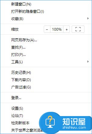 世界之窗浏览器缓存怎么清理 Win10清除世界之窗浏览器缓存的图文教程