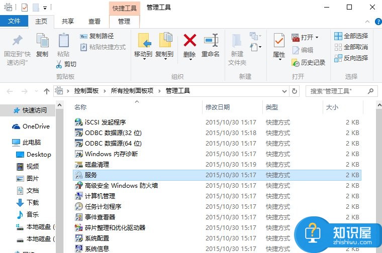 Win10系统开启secondarylogon服务的4种办法 Windows10secondarylogon服务怎么开启