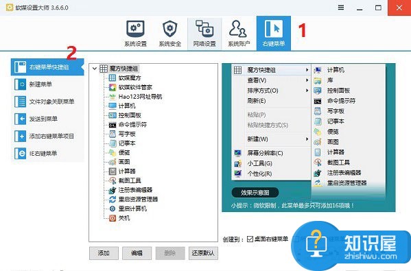 Windows10系统计算器快捷键是什么 Windows10系统计算器怎么快捷键打开