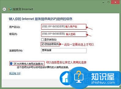 Win8开机自动连接宽带的方法 Win8设置宽带自动联网的两个方法