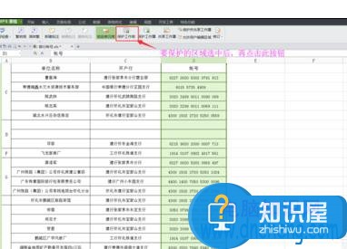 怎样给WPS表格指定填充范围 教你如何给WPS表格指定填充范围