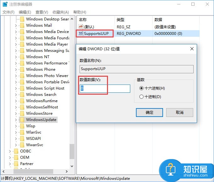 Windows10如何关闭UUP推送方式 Windows10关闭UUP推送方式的图文教程