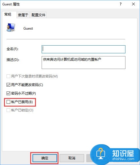 Guest账户怎么开启 Win10系统开启Guest账户的图文教程