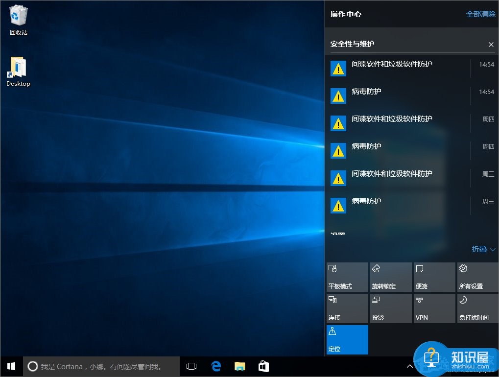 Windows10系统设置操作中心常驻的方法 Windows10系统怎么设置操作中心常驻