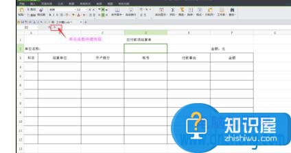 wps表格怎样设置自动更新日期 wps表格自动变成日期怎么设置方法