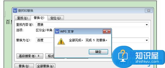 wps文字中如何使用替换功能吗 wps文字怎样使用查找和替换功能