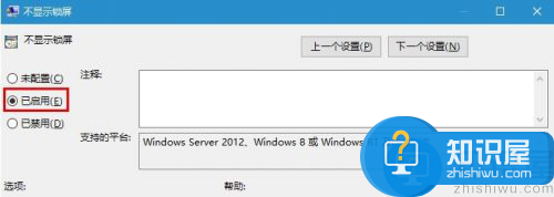 win10登录时如何略过锁屏界面，快速进入系统？