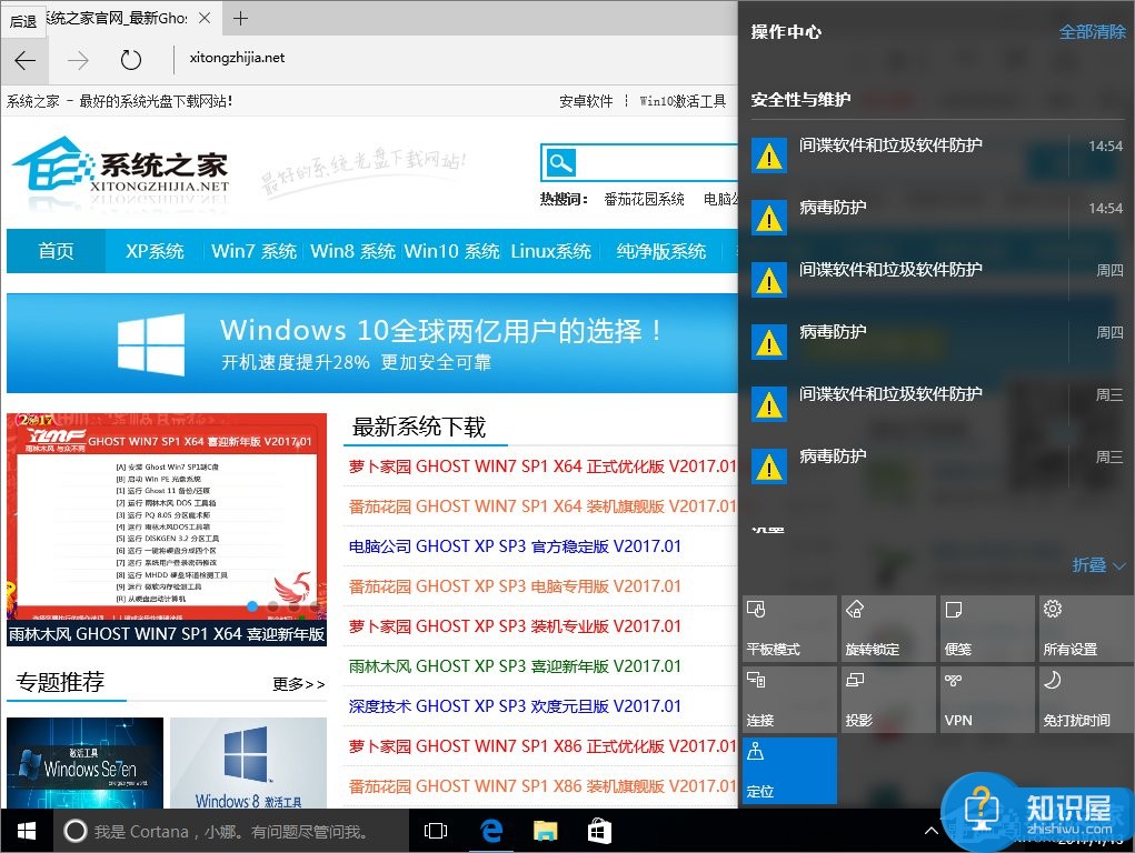 Windows10系统设置操作中心常驻的方法 Windows10系统怎么设置操作中心常驻