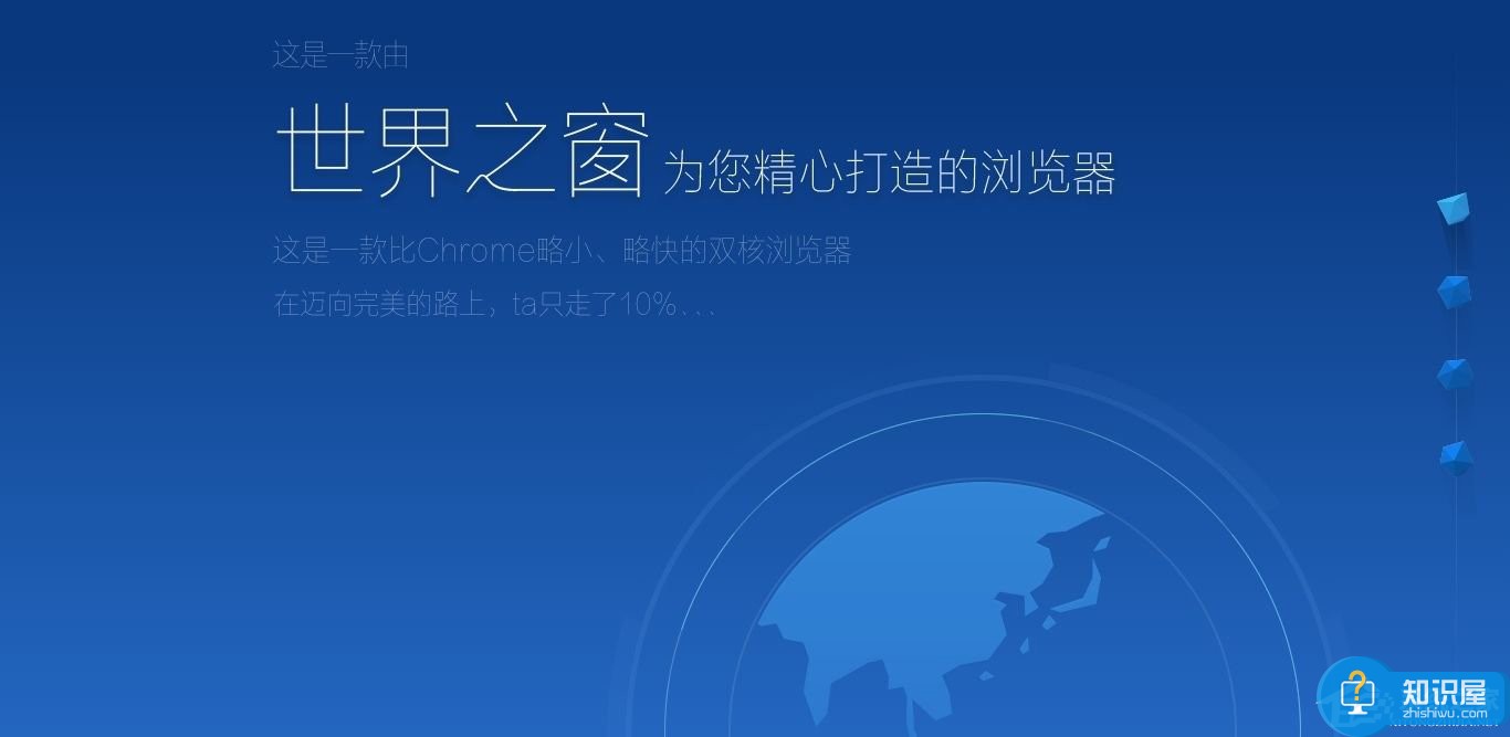 世界之窗浏览器缓存怎么清理 Win10清除世界之窗浏览器缓存的图文教程