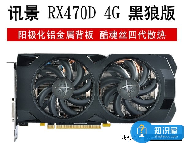 新奔腾G4560配RX470D组装台式机配置单 高性价比游戏电脑配置推荐