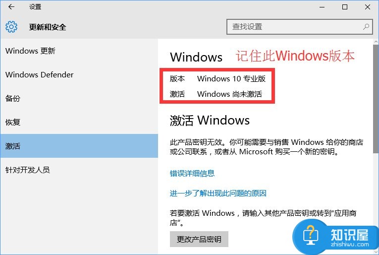 Win10正式版该如何一键激活 最新Win10永久激活的图文教程